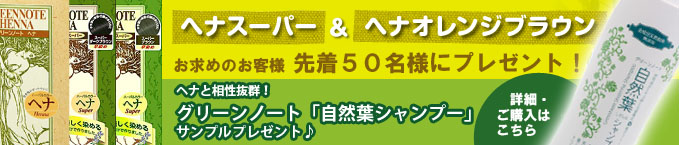 �إʥ����ѡ����إʥ���󥸥֥饦��򤪵��Τ���������50̾�ͤ˥ץ쥼��ȡ������ե����ס�����ץ�